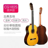 CG182S Yunshan One Board+Rose Back Plate