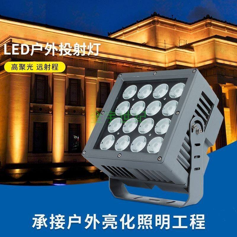 方形led射灯 铝材投光灯照树灯草坪灯景观灯户外投射灯30W48W72W