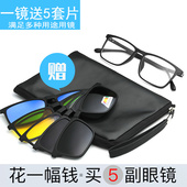 磁吸式 太阳镜男偏光套镜可配度数镜片近视眼镜女两用开车钓鱼墨镜