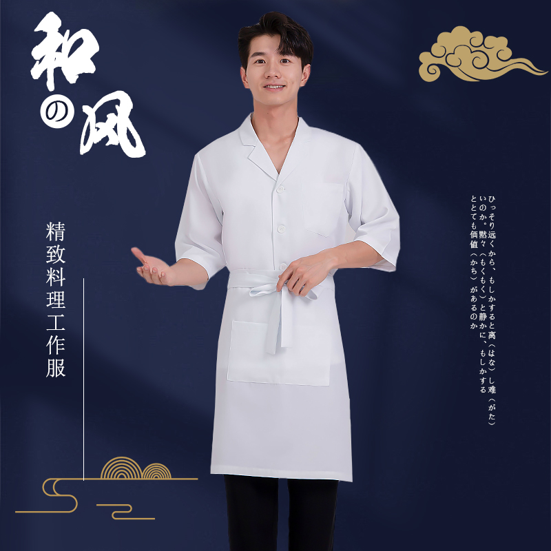 日式寿司店厨师服白色西装领日本料理店和风日料店男服务员工作服