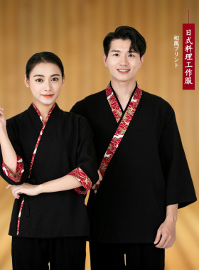 男女同款日式服务员厨师工作服