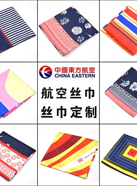 职业装60cm东航空姐丝巾大方巾