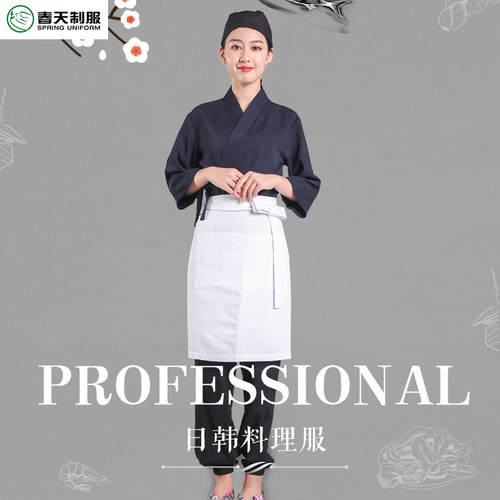 酱子同款日料店女服务员工作服