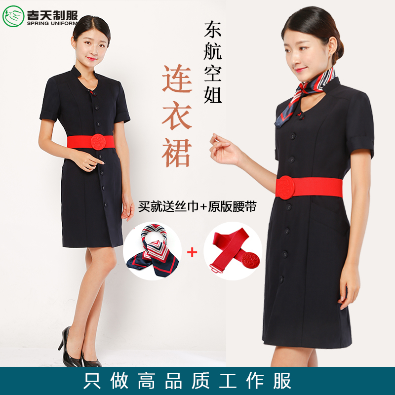 东航空姐制服短袖夏装连衣裙