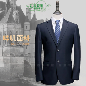 酒店保险证券物业经理售楼处男西装套装上班两粒扣面试工作服正装