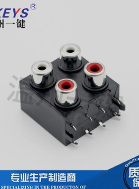 RCA座同芯插座av四孔8脚PCB焊接式音频视频接口 AV4-8.4-13A密封