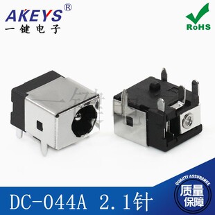 DC-044A电源插座 5.5X2.1mm DC-044A全包 5脚插脚 笔记本直流插口