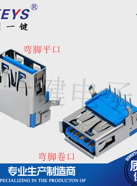 USB插座 3.0TYPE连接器 卧式母座90 9脚USAF-091N-4BLRC18