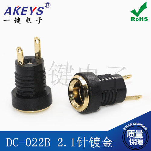 dc插座5521充电镀金YJ