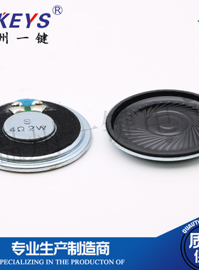 移动DVD/EVD音响音箱小喇叭 4R 2W 2瓦 4欧 直径32/40MM 3.2/4cm