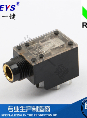 PJ-608C镀金透明盖优质6.35MM话筒接口9脚立体声沉板耳机插座