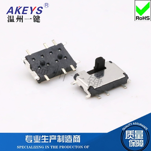 贴片迷你小拨动开关 MST 10脚2档立式 2P2T 立贴玩具开关 22C03