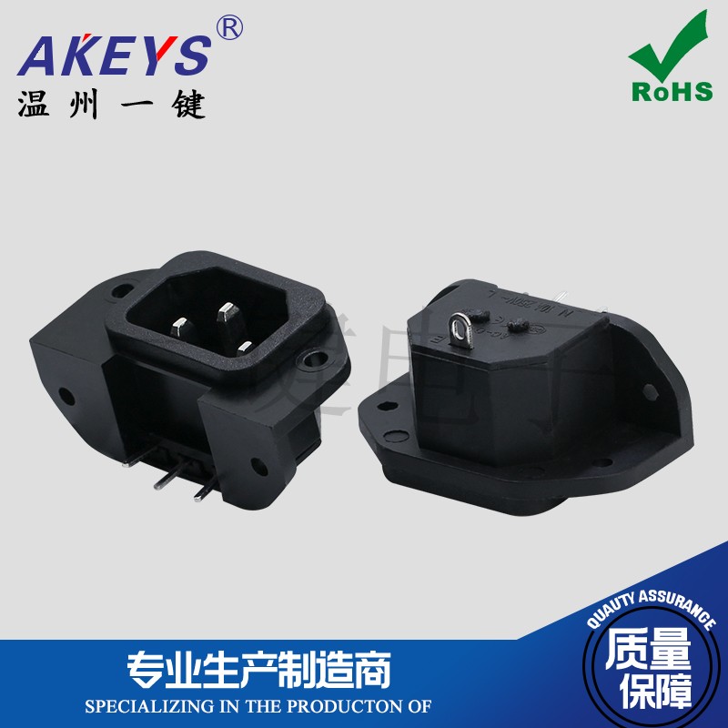 AC-114直脚90度电源插座带耳朵品字母座AC-013A-210 SS-120E全铜