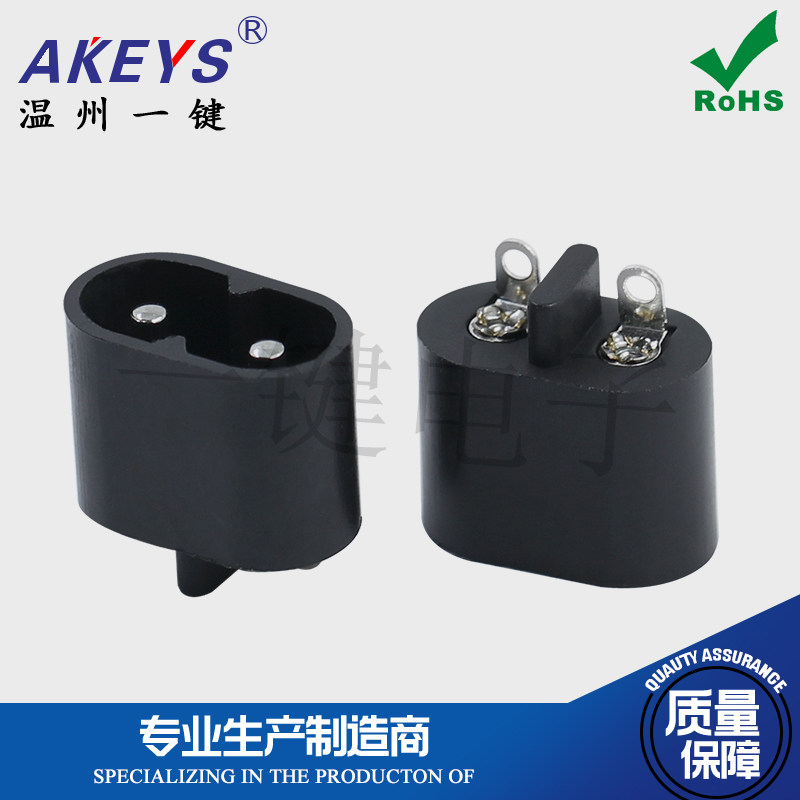 ac-010a插脚 ac电源插座高品质刮胡刀8字八字母座剃须刀吹风机