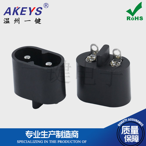 AC-010A插脚 AC电源插座高品质刮胡刀8字八字母座剃须刀吹风机