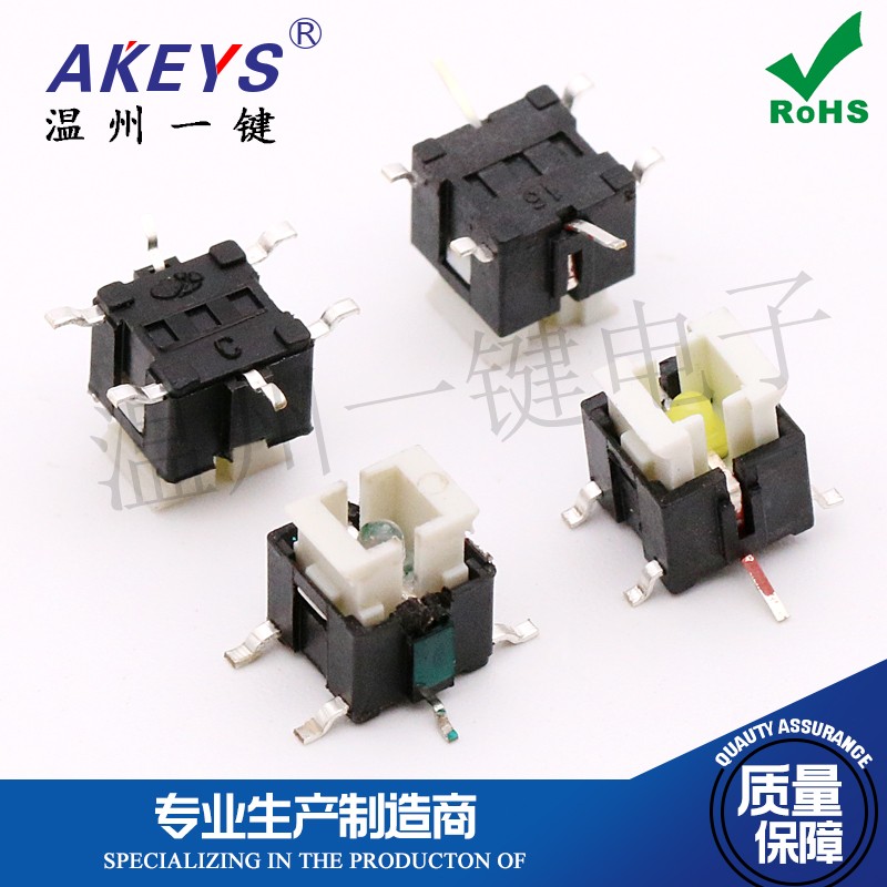 轻触开关贴片七色带灯连接器按键