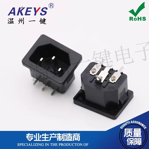 AC-05AD带卡位无孔AC电源接口卧式三脚侧母座品字插座10A250V铁脚