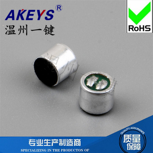 咪头6×5mm灵敏度52D 电容式 驻极体话筒 拾音器 麦克风