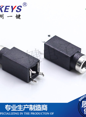 一键2.5mmPJ-212A耳机插座 3脚直插立式音频母座 180度脚焊板