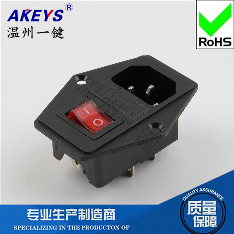 AC-01A电源插座有灯和3保险丝三合一有开关  保险品字配件带耳朵