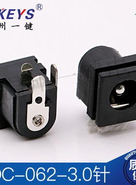 DC插座 DC062 5.5*2.1mm 2.5 6.3X3.0针带卡槽全铜直流电源母座