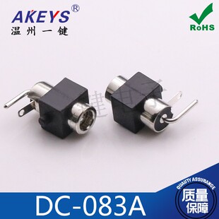 一键DC-083A DC电源插座  2/两脚侧插弯 3.9*1.3针大电流充电母座