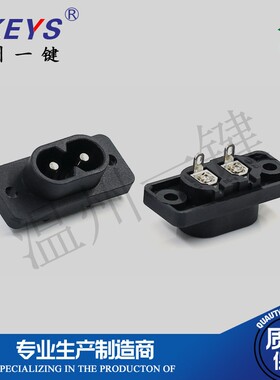 AC-006B可焊接AC电源插座 两芯连接器梅花字母座 8字带耳朵实心针