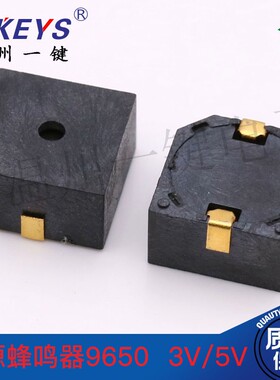 贴片有源蜂鸣器3V 5V HN9650B 9.6*9.6*5mm MLT9650B环保