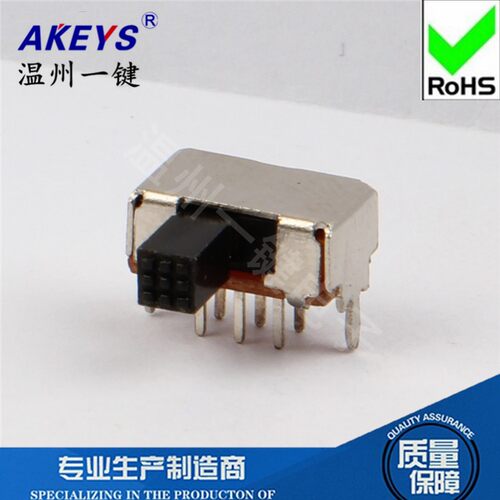 拨动开关固定脚卧式侧拨滑动