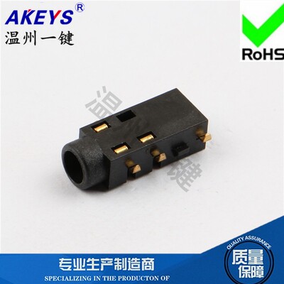 倒钩脚沉板式耳机插座