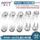 立式 RH083 085电位器卧 可调电阻可变可调电阻仪表配件微调电位器