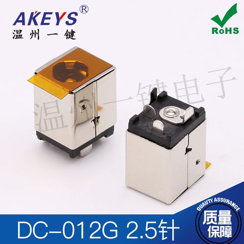立式DC-012G电源DC插座/带铜壳DC-012G大电流插座/全铜DC直流插座