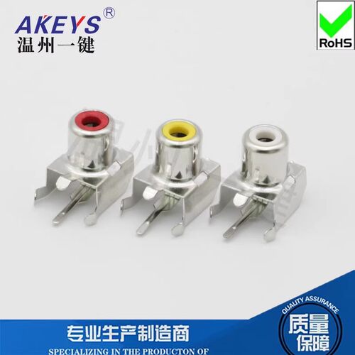 温州一键AV同芯插座4脚单孔PCB焊接式音频视频莲花座AV1-8.4-3B