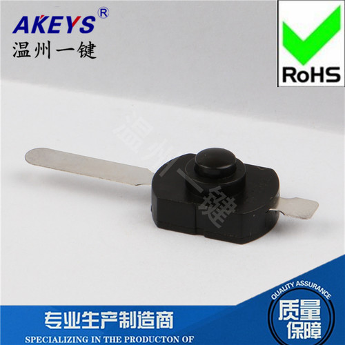YT-1712-CD 两脚 强光手电筒开关一开一关温州一键按钮自锁连接器