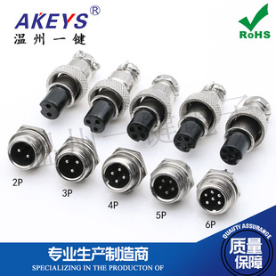 GX12航空插头插座2/3/4/5/6芯公母一套RS765开孔12MM连接器接头