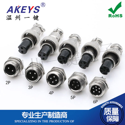 GX12航空插头插座开孔12MM连接器