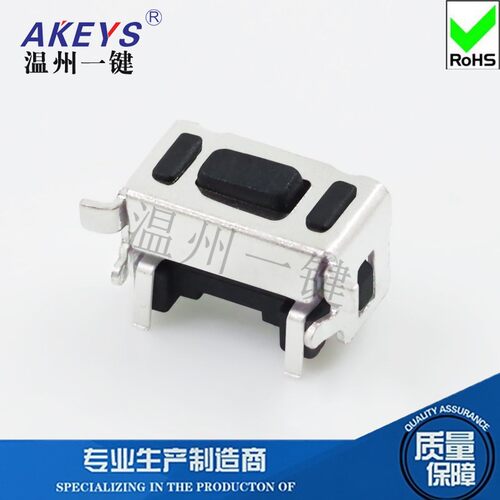 TS-B024轻触开关2脚贴片3*6方弹片带支架侧按smt电磁炉配件按键