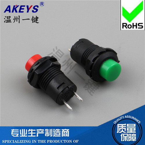 DS-425/427/428自锁开孔12MM2脚 红色 绿 带锁 点动圆形按钮开关