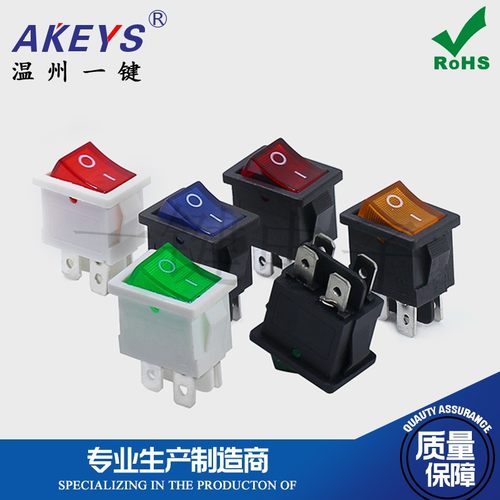 红黄蓝绿船型开关翘板铜脚