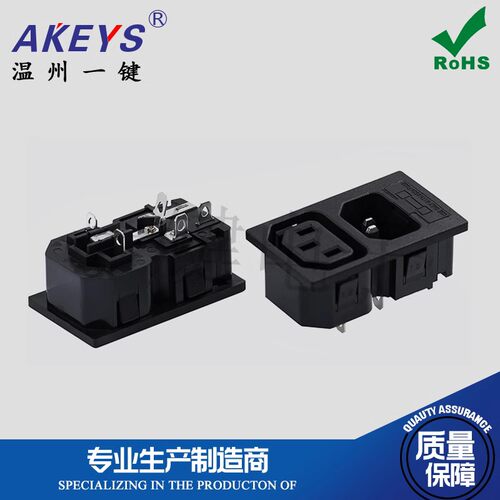 AC-104不带耳朵AC电源品字插座10A三合一公母一体座 WD-201 平口