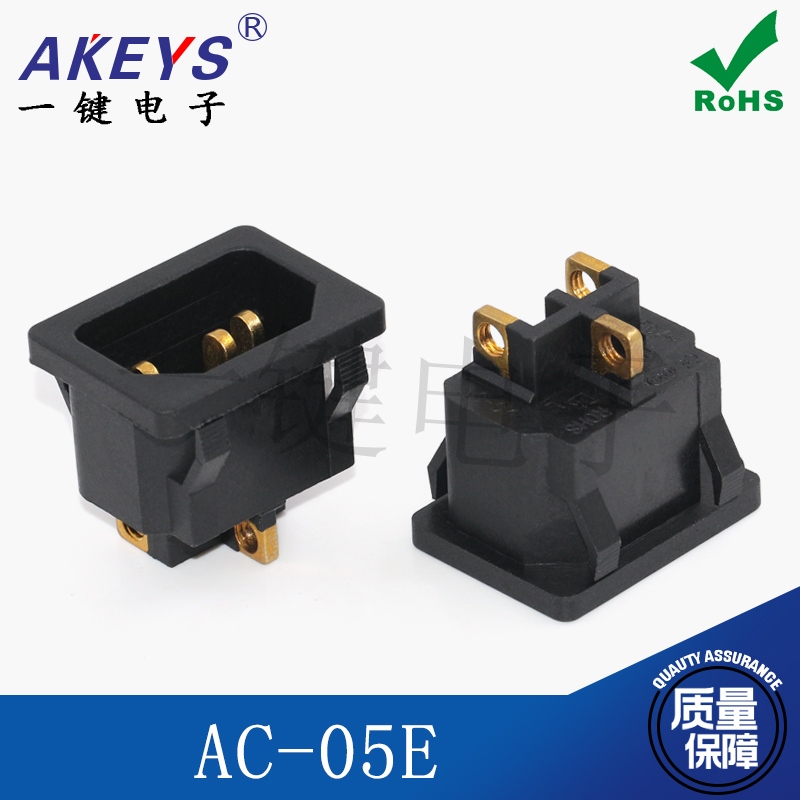 AC-05E大电流电源插座三脚品字插座嵌入卡式铜加厚直脚焊线式