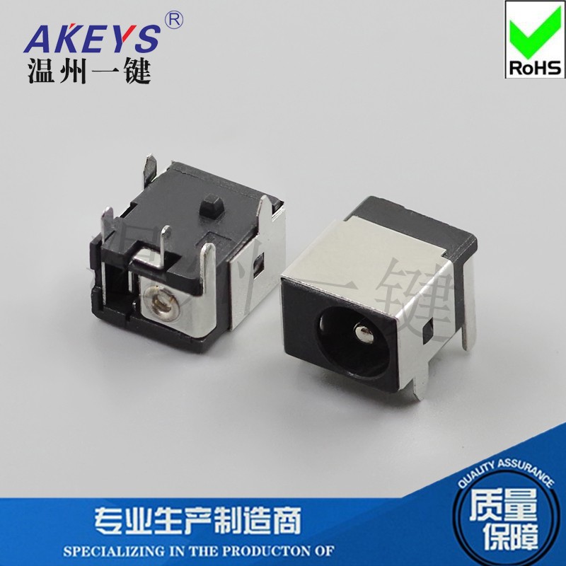 DC-044b固定脚1只外径6.0内芯PIN针3脚耐高温优质DC电源插座母座