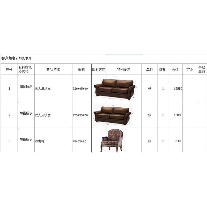 浙江客户整屋经典美式实木家具客厅餐厅沙发衣柜整体定制订单余款