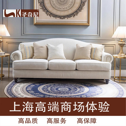 法式新古典布艺羽绒高背连体沙发