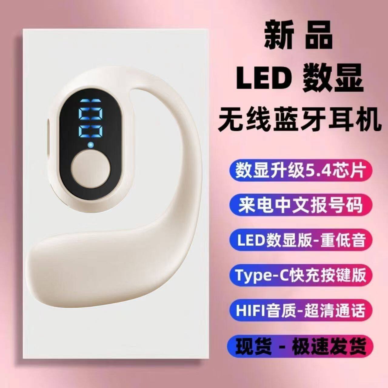 福锐明开放式高端运动蓝牙耳机无线不入耳新款超长续航挂耳式包邮