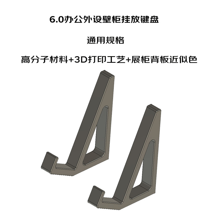 办公外设壁柜陈列鼠标游戏手柄挂3D打印/定制