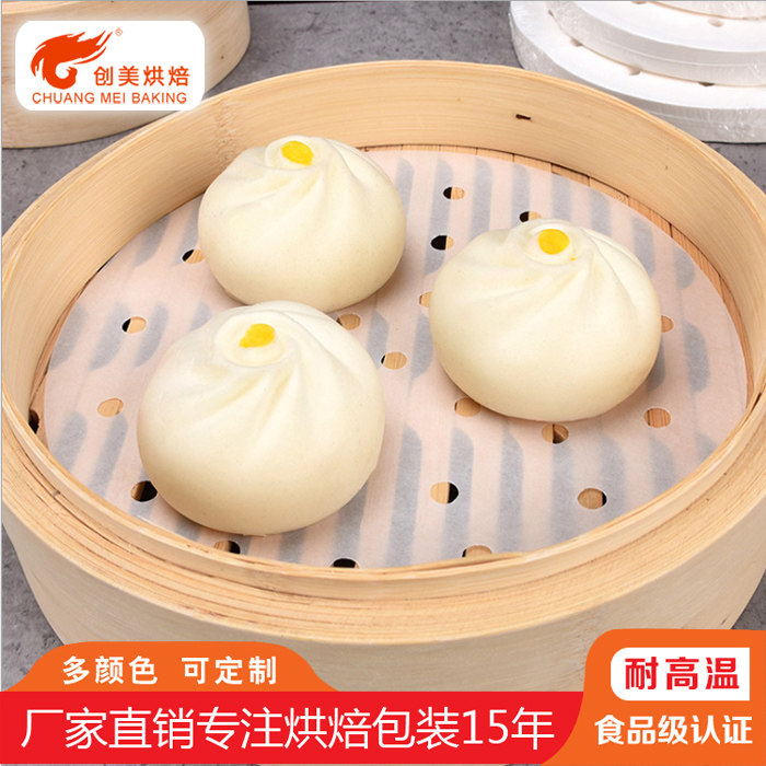 纸垫蒸包子垫速冻蒸包垫蒸笼纸