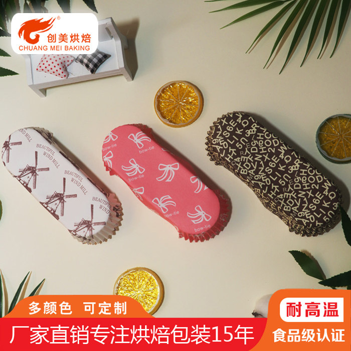 蒸发糕耐高温纸杯不沾底烘焙马芬杯纸托家用蛋糕船型底托面包纸托
