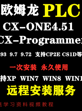 欧姆龙PLC编程软件CXONE CXProgrammerV9.8 sysmacstudio安装教程