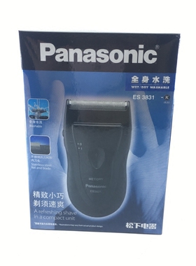 松下电动剃须刀ES3831 干湿两用刮胡刀须刨全身水洗 精致小巧